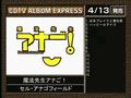アナゴさんがテーマの替え歌をアナゴボイスが歌いまくる