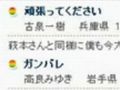 日テレ24時間テレビに寄せられたネタメッセージを解説