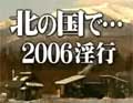20061214a.jpg