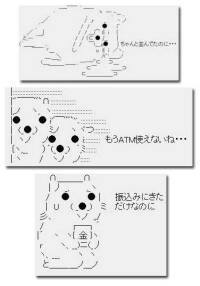 1025kuma.jpg