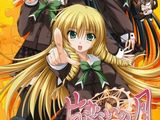 エロゲ「片恋いの月えくすとら」のメインキャラにＨなし!?