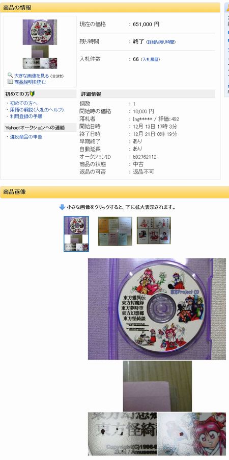 オークション 妖怪 漫画 エロ オークション 妖怪 漫画 エロ