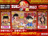 サンデー＆マガジンのキャラが登場する格闘ゲームが出る！