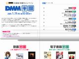 DMMでBD「うる星やつら2」などの半額キャンペーン実施中