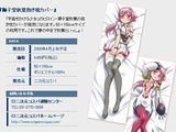 「宇宙をかける少女」秋葉、いつき、ほのかの抱き枕発売決定