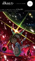 劇場版「エウレカセブン」BD＆DVDが公開前に予約開始に
