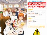 WORKING!、荒川アンダーザブリッジアニメ化＆セキレイ2期決定