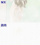 「乃木坂春香 第2期」第2話のお風呂も読売テレビでは真っ白