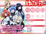 アニメ「けんぷファー」BD＆DVDが12月23日から順次リリース