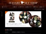 癒されBar若本に限定グッズ販売のネットショップがオープン