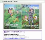 東京都国分寺市の広報ポスターにタツノコプロが協力