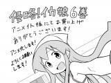リーク情報通りに安部真弘「侵略！イカ娘」アニメ化決定