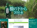 「荒川UB」のエイプリルフールのシャフトネタが修正される