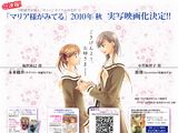 実写映画版「マリア様がみてる」祐巳＆祥子役が決定！