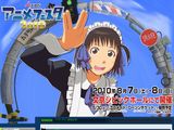 「TBSアニメフェスタ2010」発表のアニメ新情報まとめ