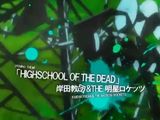 岸田教団メジャーCD「HIGHSCHOOL OF THE DEAD」発売