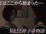 11月公開の実写映画版「マリア様がみてる」トレーラー