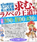 講談社が新ライトノベルレーベル始動。選考委員にアニメ監督