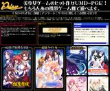 PSPで遊べるUMD-PG版エロゲ新作に「娘姉妹」や「擬態催眠」