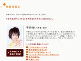 NTT西日本「コミ大」受賞作を平野綾が読み上げる音声＆動画