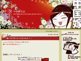 人気ブログ「中国嫁日記」の存在が嫁にバレてしまった理由