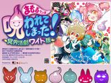 PS3版「まもるクンは呪われてしまった！」3月発売で予約開始