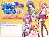 「星空へ架かる橋」「Fate/Zero」など新作アニメ公式サイト続々