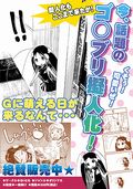 ゴキブリ擬人化同人漫画が釘宮理恵＆能登麻美子でアニメ化