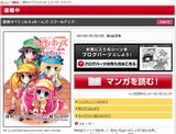 漫画版「ミルキィホームズ」の新連載がゲッキンで開始