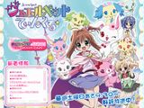 「ジュエルペット てぃんくる☆」DVD-BOXが7月リリース