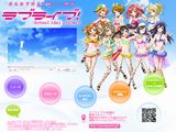 「ラブライブ！」のコミカライズが決定。鴇田アルミが担当