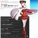 マイクロソフトのビジネスサイト内に吉田健一のイラストが！