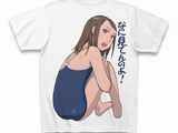 「それ町」女子小学生・エビちゃんのスク水Ｔシャツが販売中