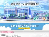 アニメ「輪廻のラグランジェ」と日産自動車のコラボ企画が決定