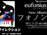 eufoniusの最新アルバム「フォノン」全曲試聴動画