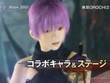 PS3＆Xbox 360「無双OROCHI 2」プロモムービー第3弾