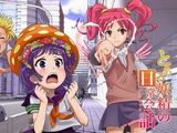 「gdgd妖精s」第10話の嘘予告は「とある科学の超電磁砲」