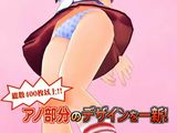 ぎゃる☆がん PS3版 パンツいっぱいの最新PV