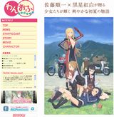 佐藤順一×黒星紅白のOVA「わんおふ」キャスト＆先行上映会が発表