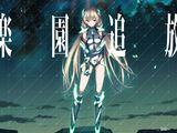 水島精二×虚淵玄の劇場アニメ「楽園追放」キービジュアル公開