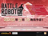 ROBOT魂が題材のPSP用アクション「バトルロボット魂」予約開始