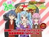 gdgd妖精sスタッフ新作アニメ「僕の妹は『大阪おかん』」発表