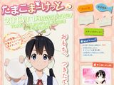 京アニ新作「たまこまーけっと」のあらすじが一時公開される
