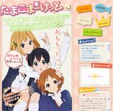 アニメ「たまこまーけっと」先行上映イベントの開催が決定