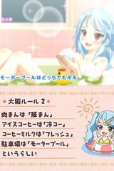 大阪ネタアニメ「僕の妹は『大阪おかん』」EDに妹のお風呂