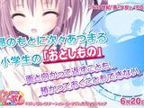 アニメDVD同梱「ロウきゅーぶ! ひみつのおとしもの」PV