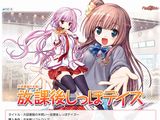 オーガスト「大図書館の羊飼い」のスピンオフは全年齢向けに