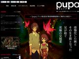 アニメ「pupa」の放送時期が延期となって2014年1月に決定
