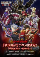 「戦国無双」アニメ化で3月テレビ放送。「4」にアニメBDが同梱