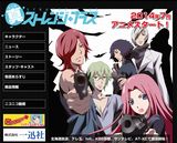 第2期アニメ「真 ストレンジ・プラス」BD/DVDが10月リリース
